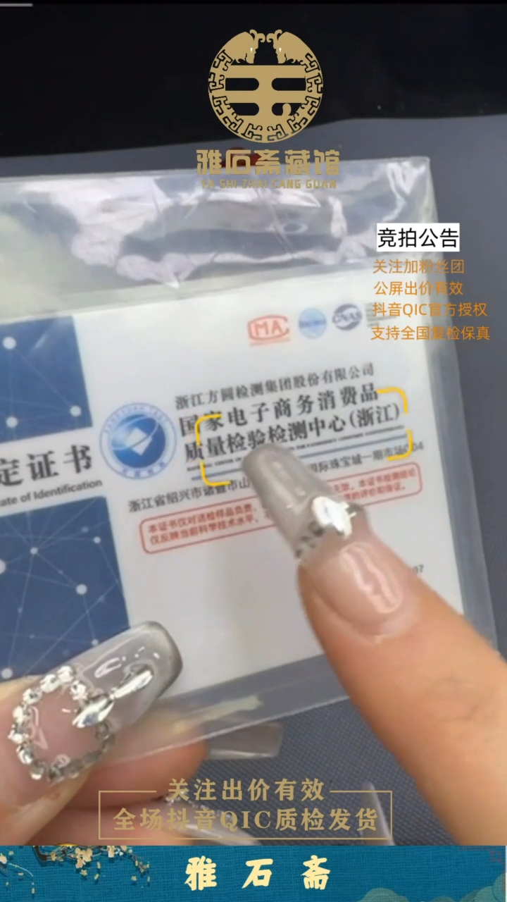 【闪购商品】和田玉挂件未镶嵌452