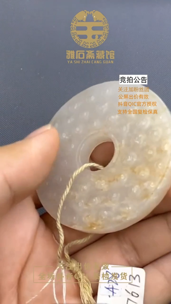 【闪购商品】和田玉挂件未镶嵌1