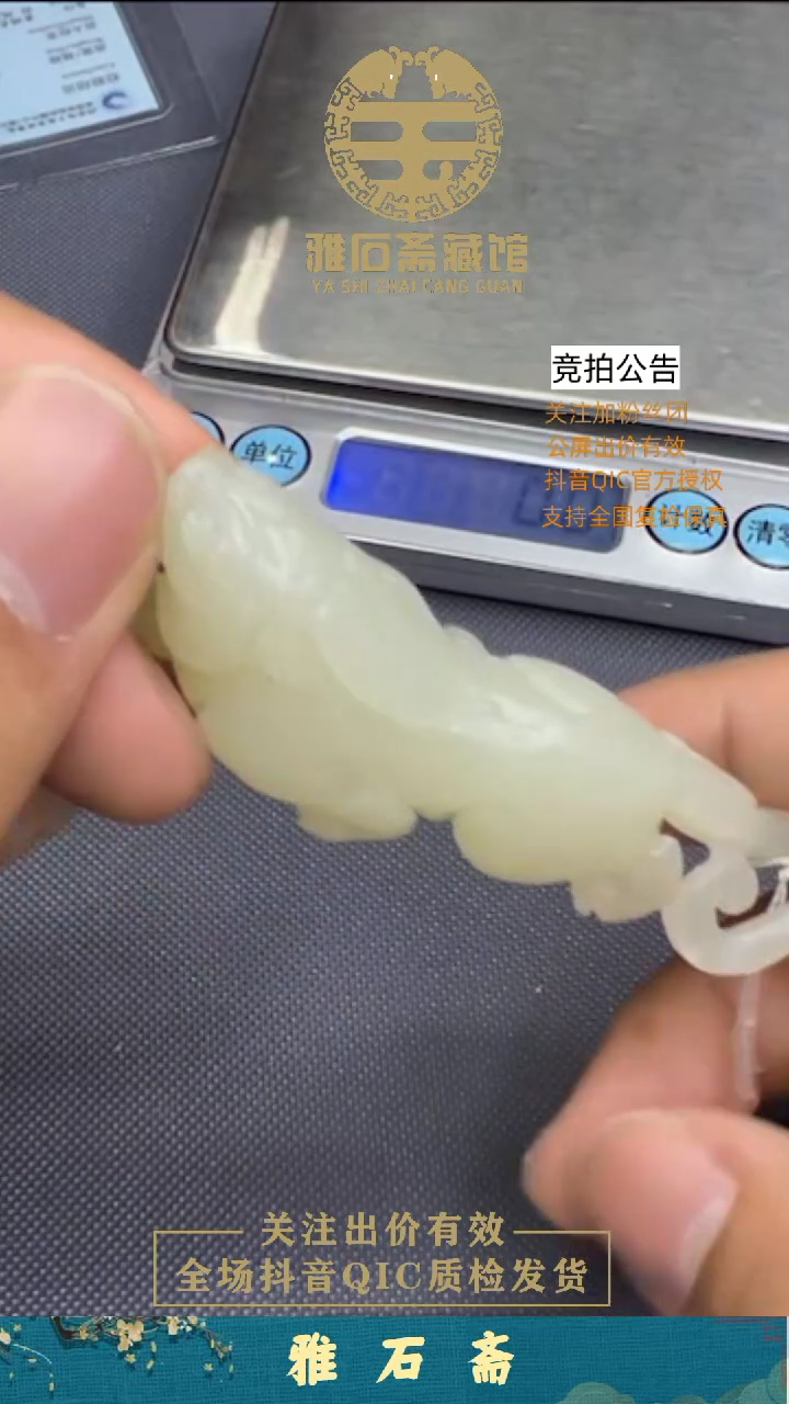 【闪购商品】和田玉挂件未镶嵌1