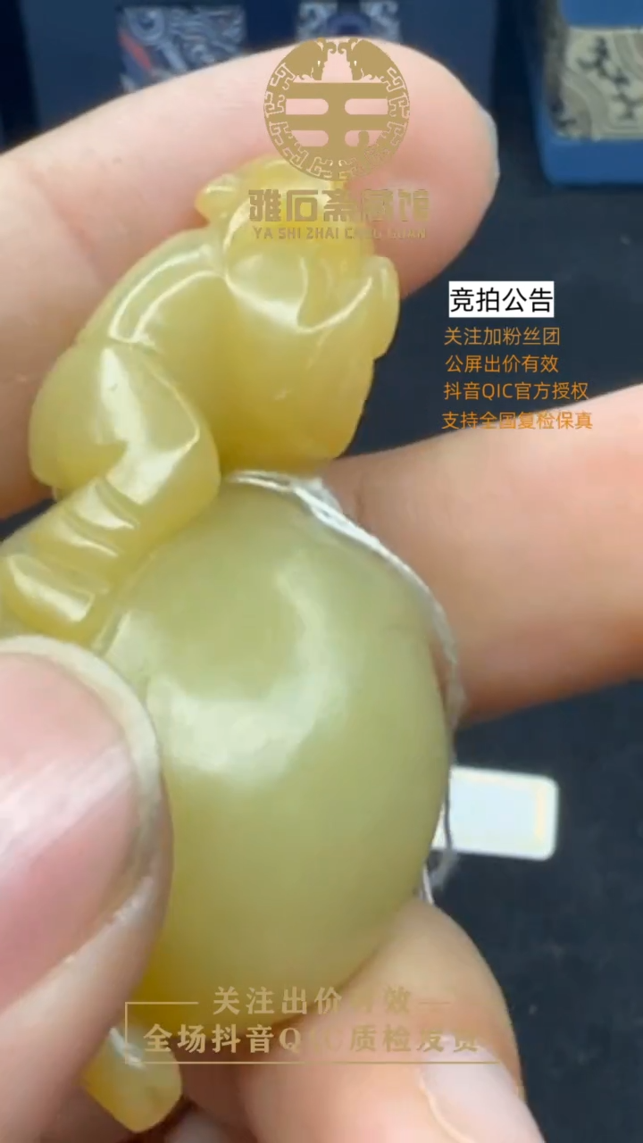 【闪购商品】和田玉挂件未镶嵌1