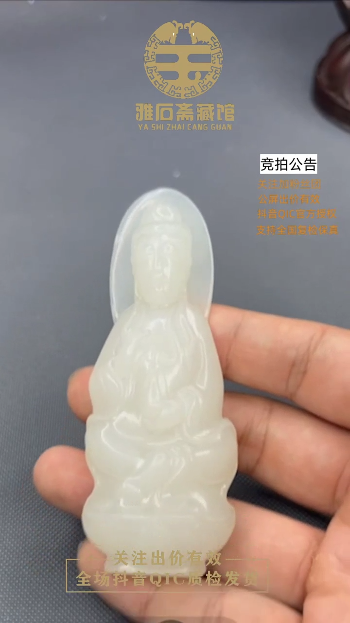 【闪购商品】和田玉摆件未镶嵌1