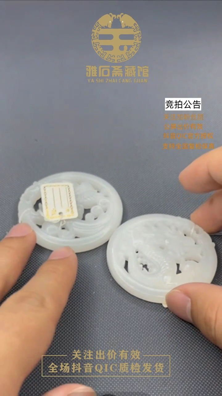 【闪购商品】和田玉挂件未镶嵌1