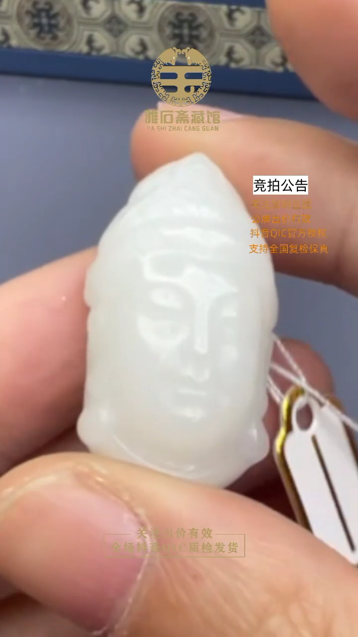 【闪购商品】和田玉挂件未镶嵌1100