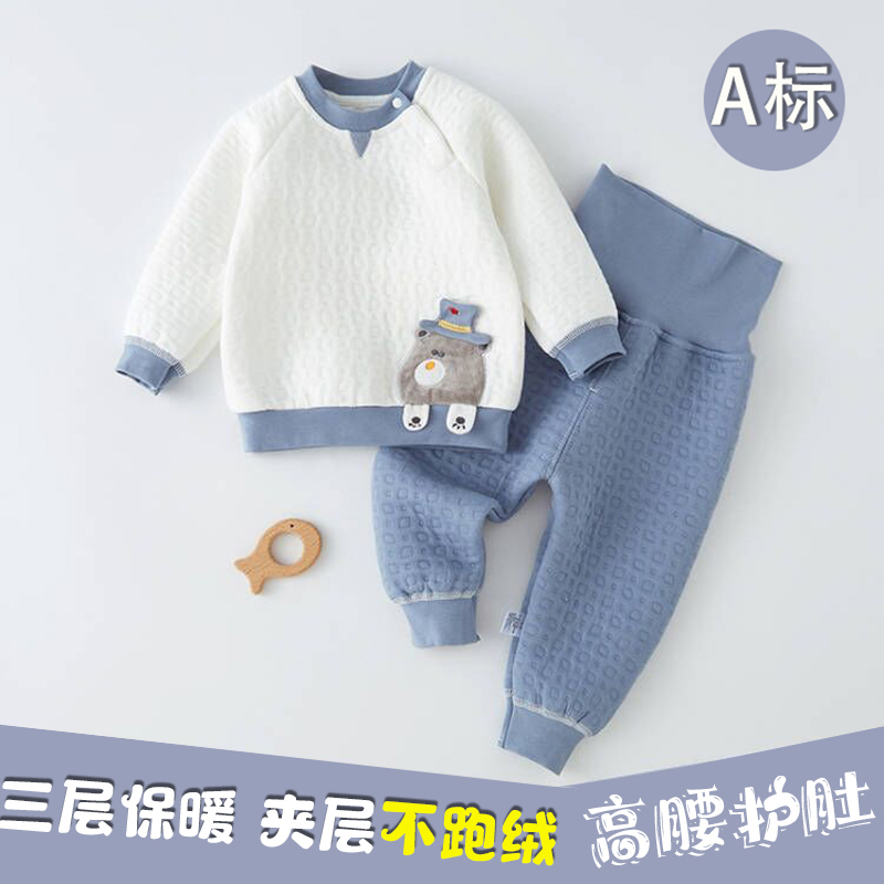 宝宝保暖套装春秋长袖高腰护肚新生婴儿秋衣秋裤儿童打底夹棉冬装
