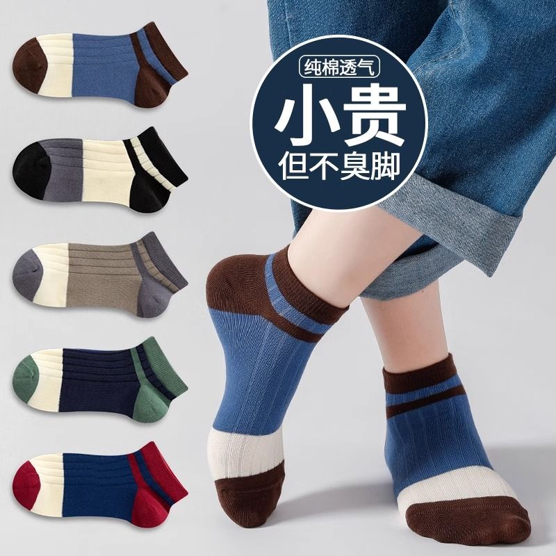 儿童袜子春秋大童棉袜防臭短袜秋季百搭透气吸汗男童学生船袜棉袜