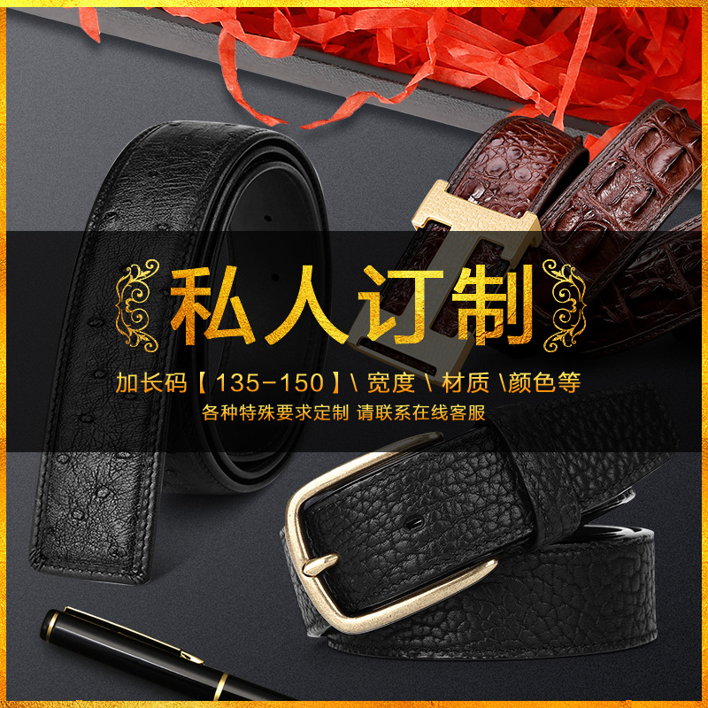 直接间差价 私人定制 皮带 皮带扣链接 