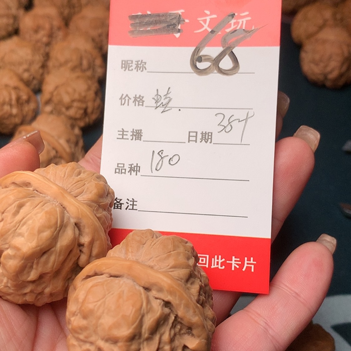 【闪购商品】文玩核桃吊坠5****）68