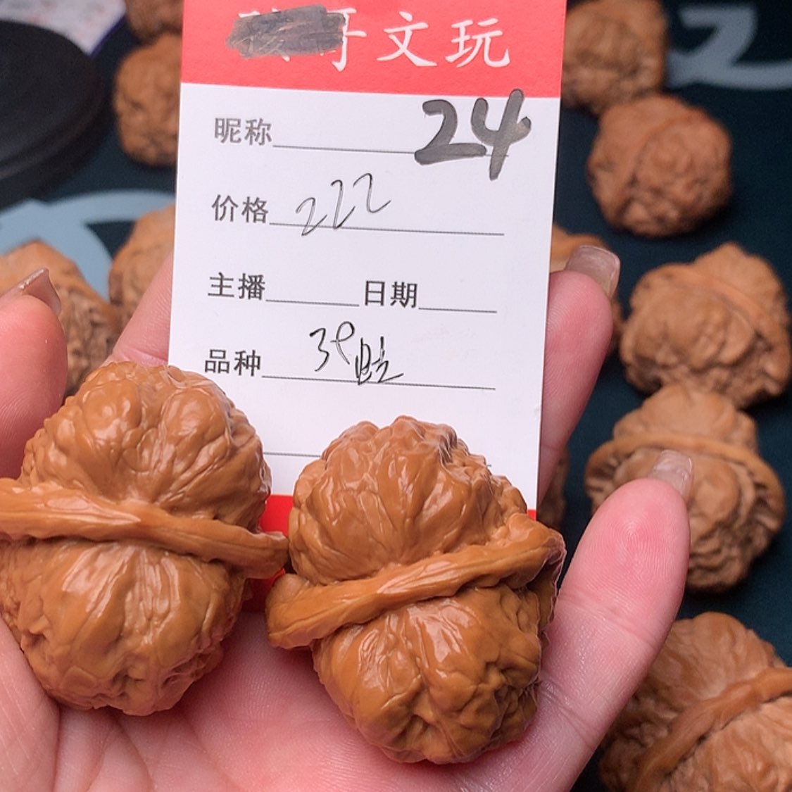 【闪购商品】文玩核桃吊坠阿**?24
