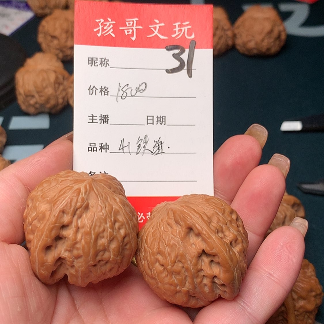 【闪购商品】文玩核桃吊坠葡**爸31