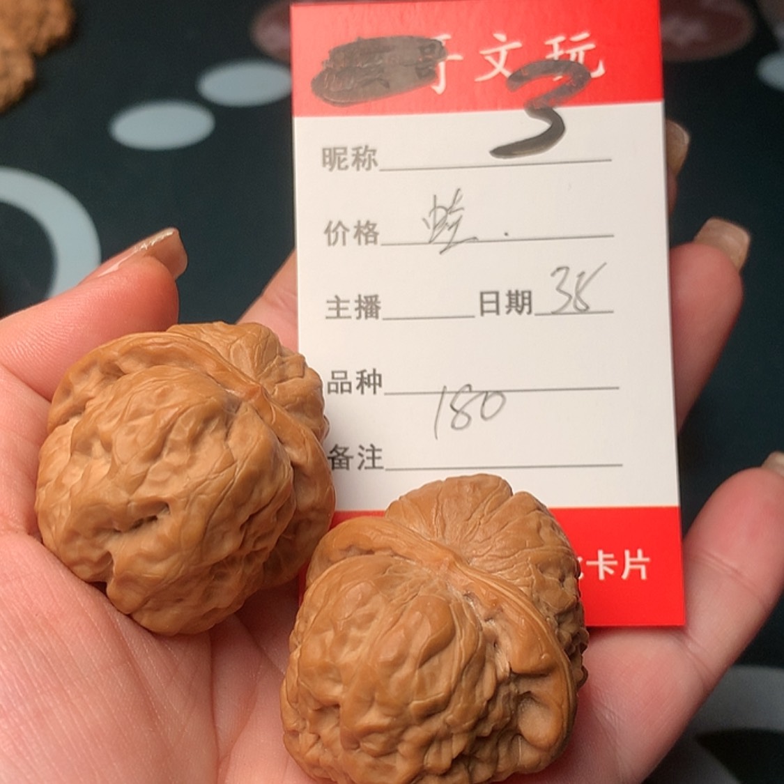 【闪购商品】文玩核桃吊坠永****』3