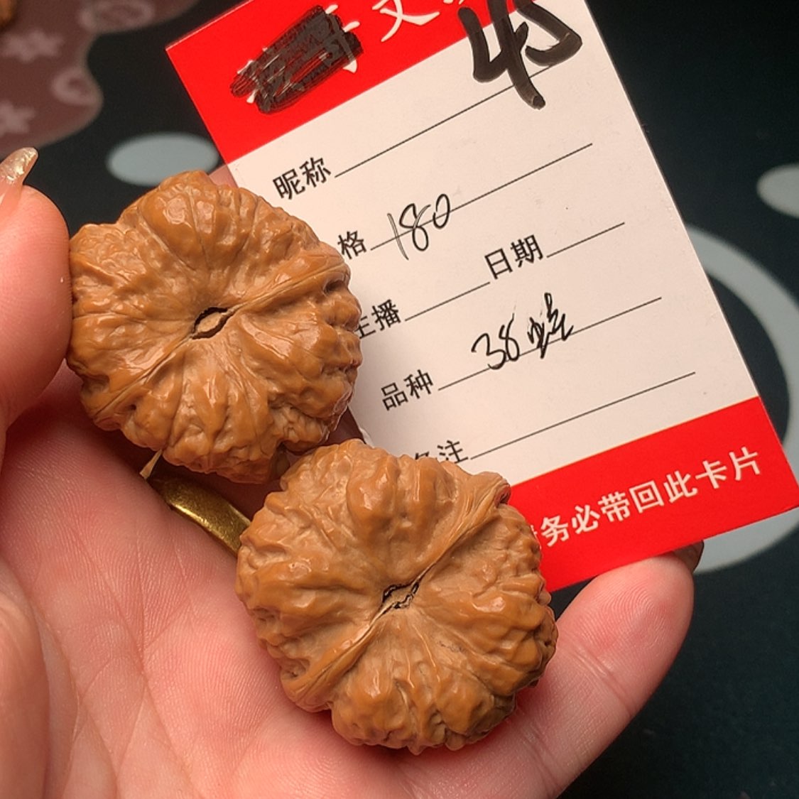【闪购商品】文玩核桃吊坠波*45