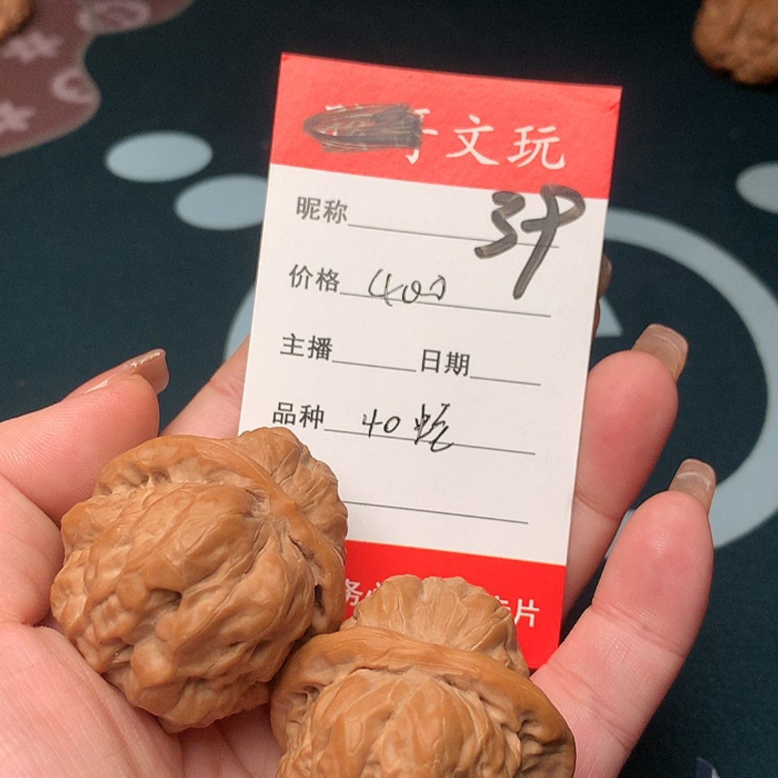 【闪购商品】文玩核桃吊坠王*掰39