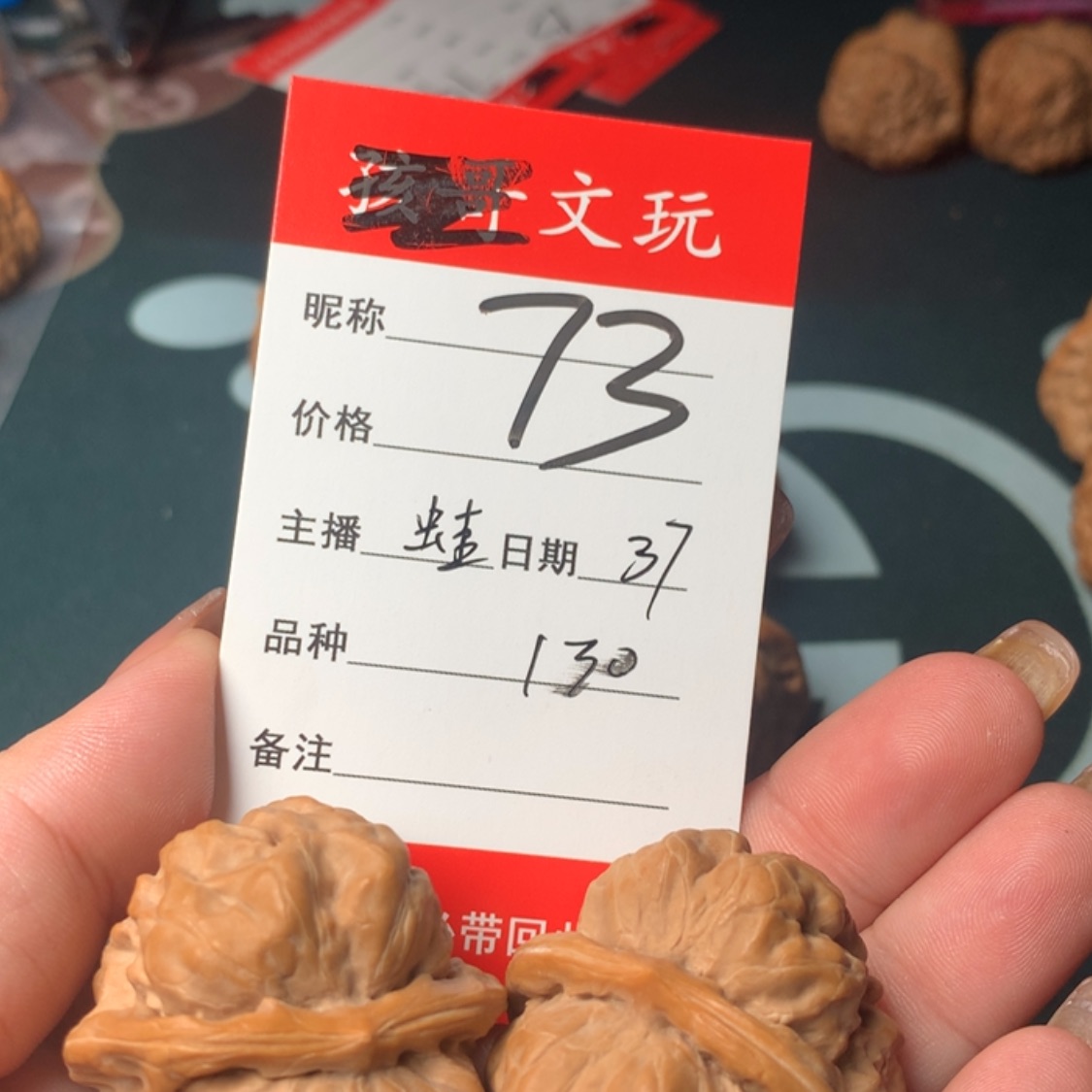 【闪购商品】文玩核桃吊坠用****爷73