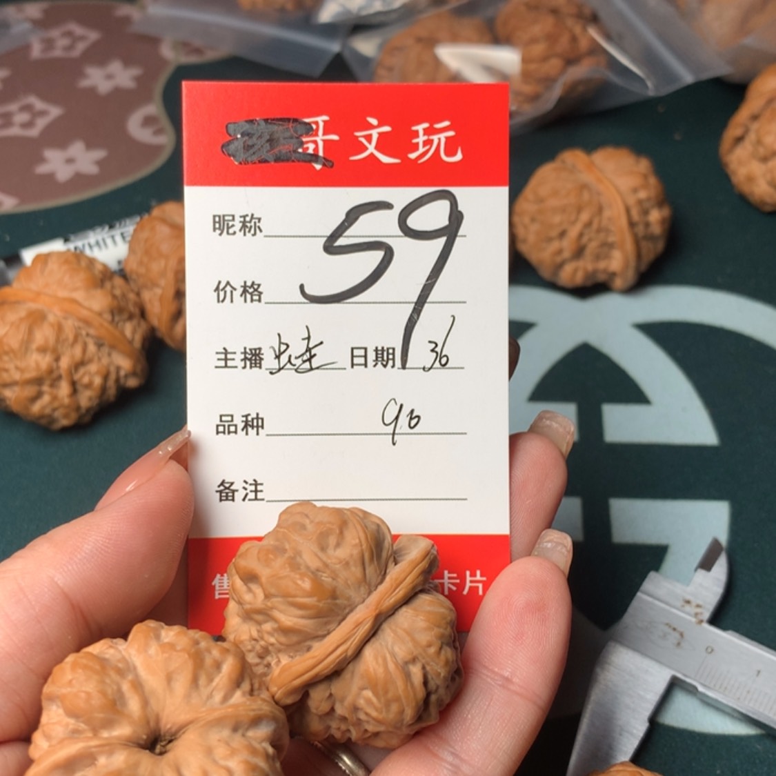【闪购商品】文玩核桃吊坠L*?59