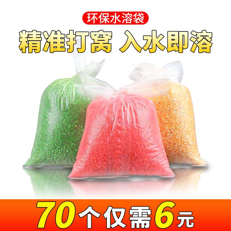 水溶袋打窝袋钓鱼打窝神器野钓打窝器水溶网抛饵器远投定点沉底