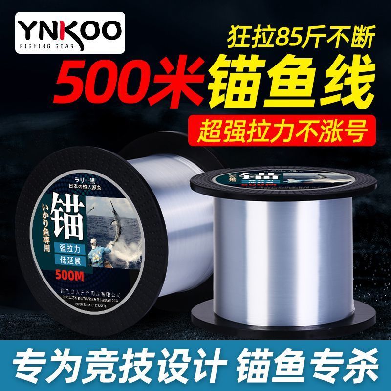 500米足米锚鱼线专用主线尼龙海杆钓线子线10/12/14/16/18/20大号