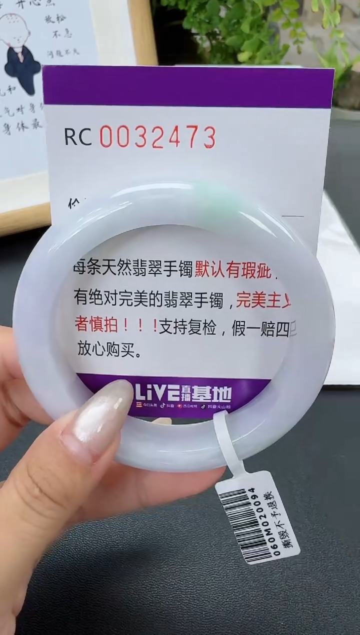【闪购商品】翡翠手镯未镶嵌翡翠手镯圈口57.9