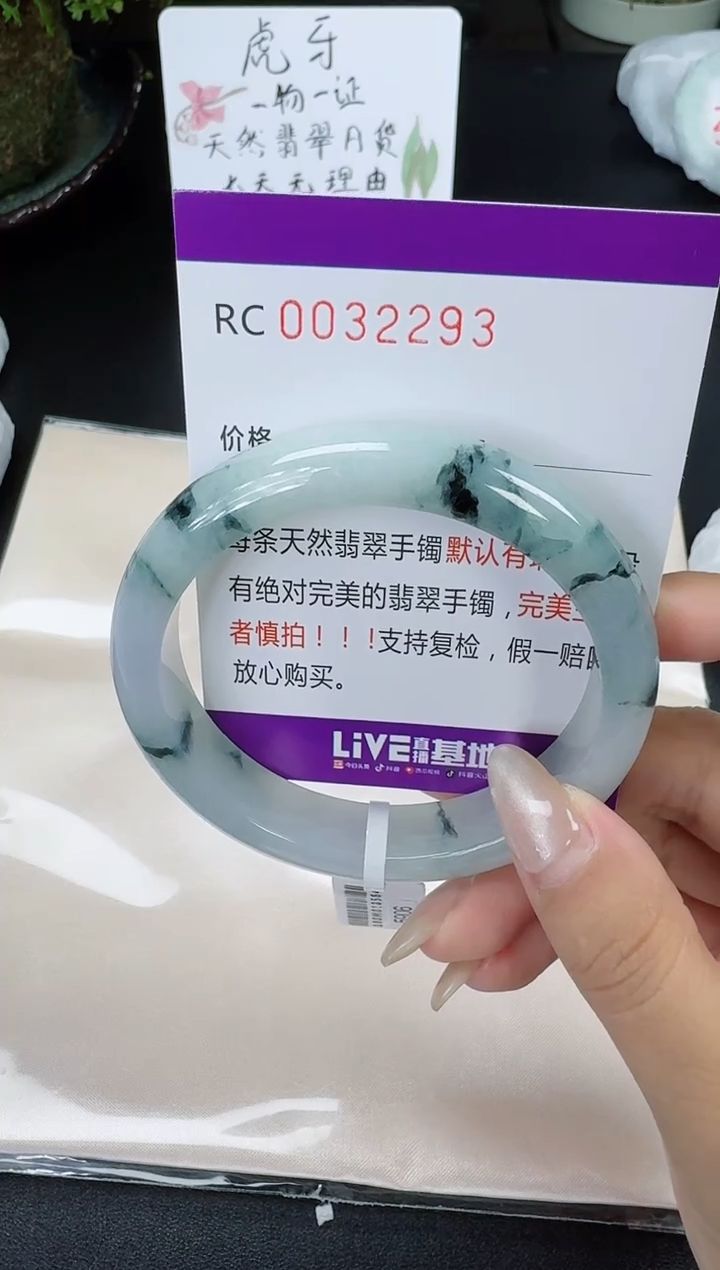 【闪购商品】翡翠手镯未镶嵌翡翠手镯圈口58.5