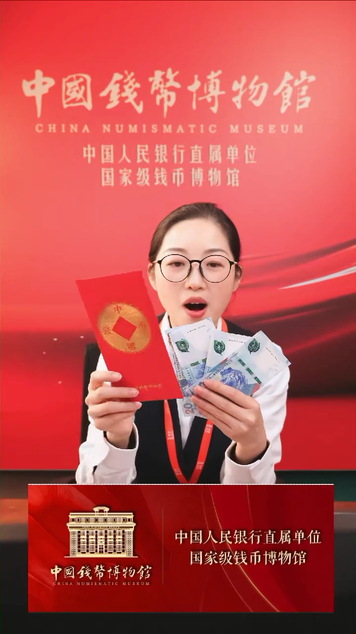 【闪购商品】家和万事兴团圆钞套装
