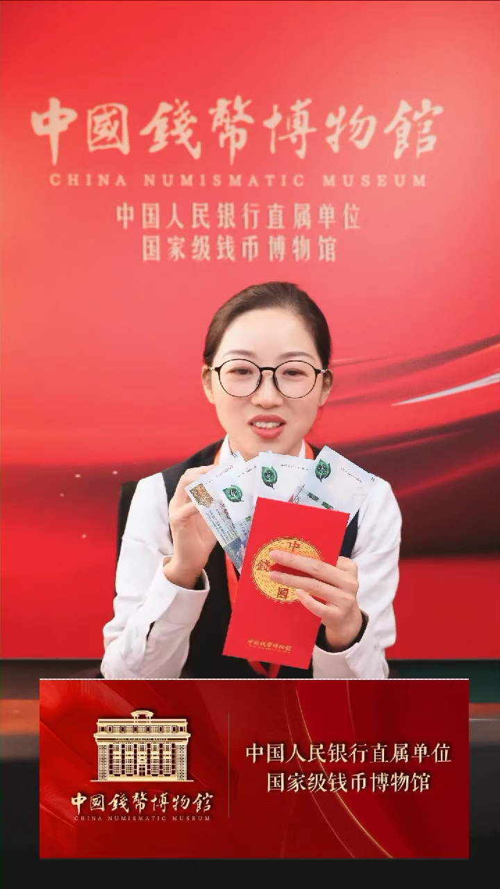 【闪购商品】家和万事兴团圆钞套装