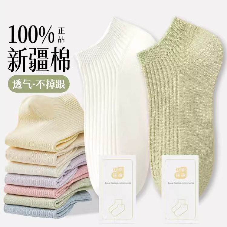 新疆棉袜子女短袜春夏新款莫兰迪日系浅口棉袜短船袜不臭脚袜子