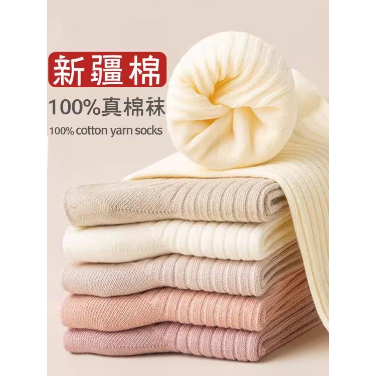 女士秋冬精梳棉中筒袜 ins简约时尚百搭潮流袜 棉袜透气防臭袜