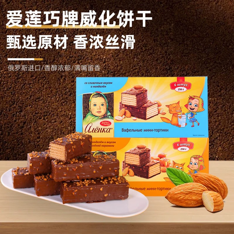 俄罗斯进口爱莲巧牌威化饼干