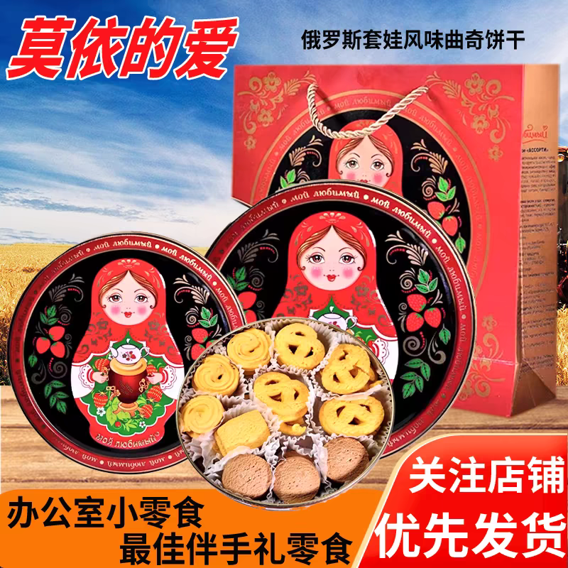 莫依的爱曲奇饼干
