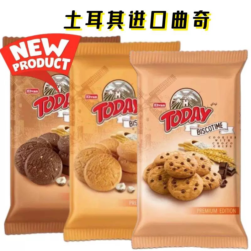土耳其进口Today cookie曲奇饼干