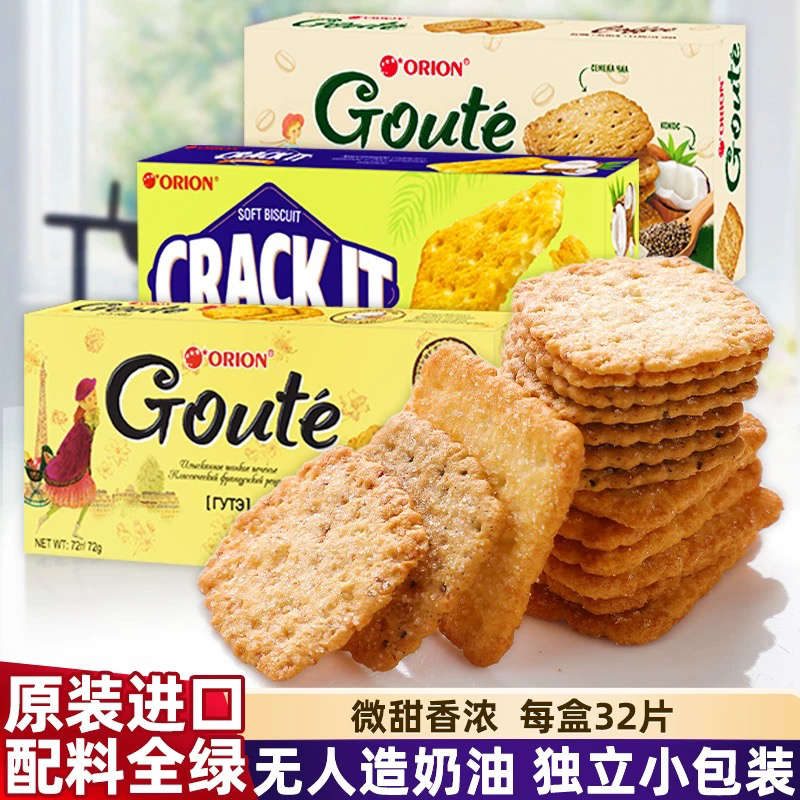 俄罗斯原装进口拉迈尔牌薄脆饼干