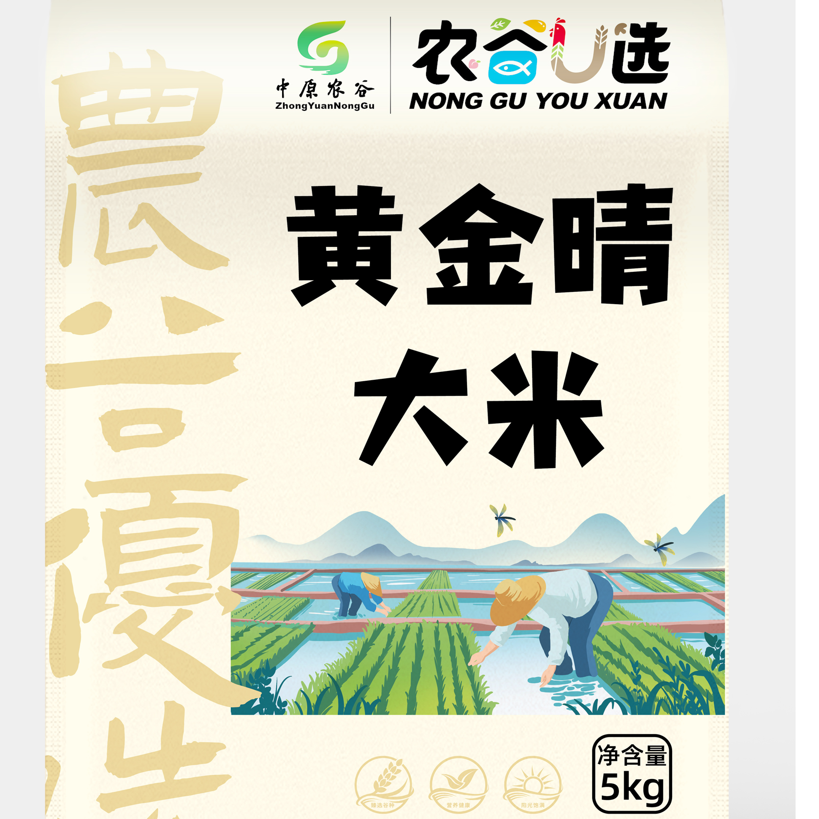 【中原农谷出品】农谷U选原阳正宗黄金晴大米10斤
