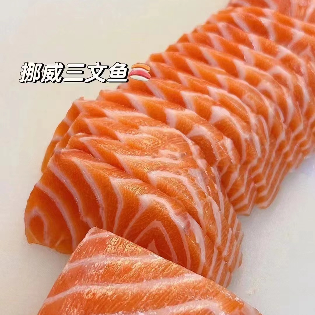 【同城配送】皇冠三文鱼刺身【190一斤】