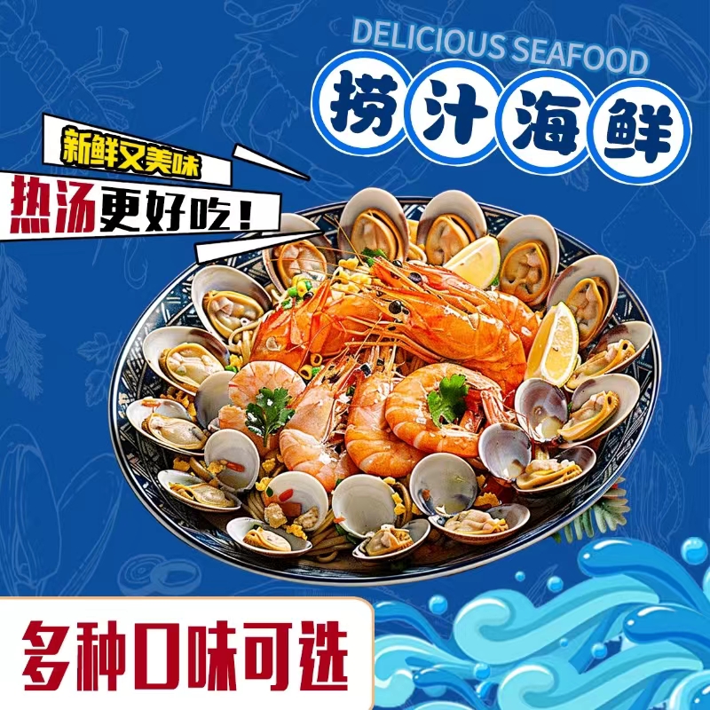 熟小海鲜捞汁等【多种规格】