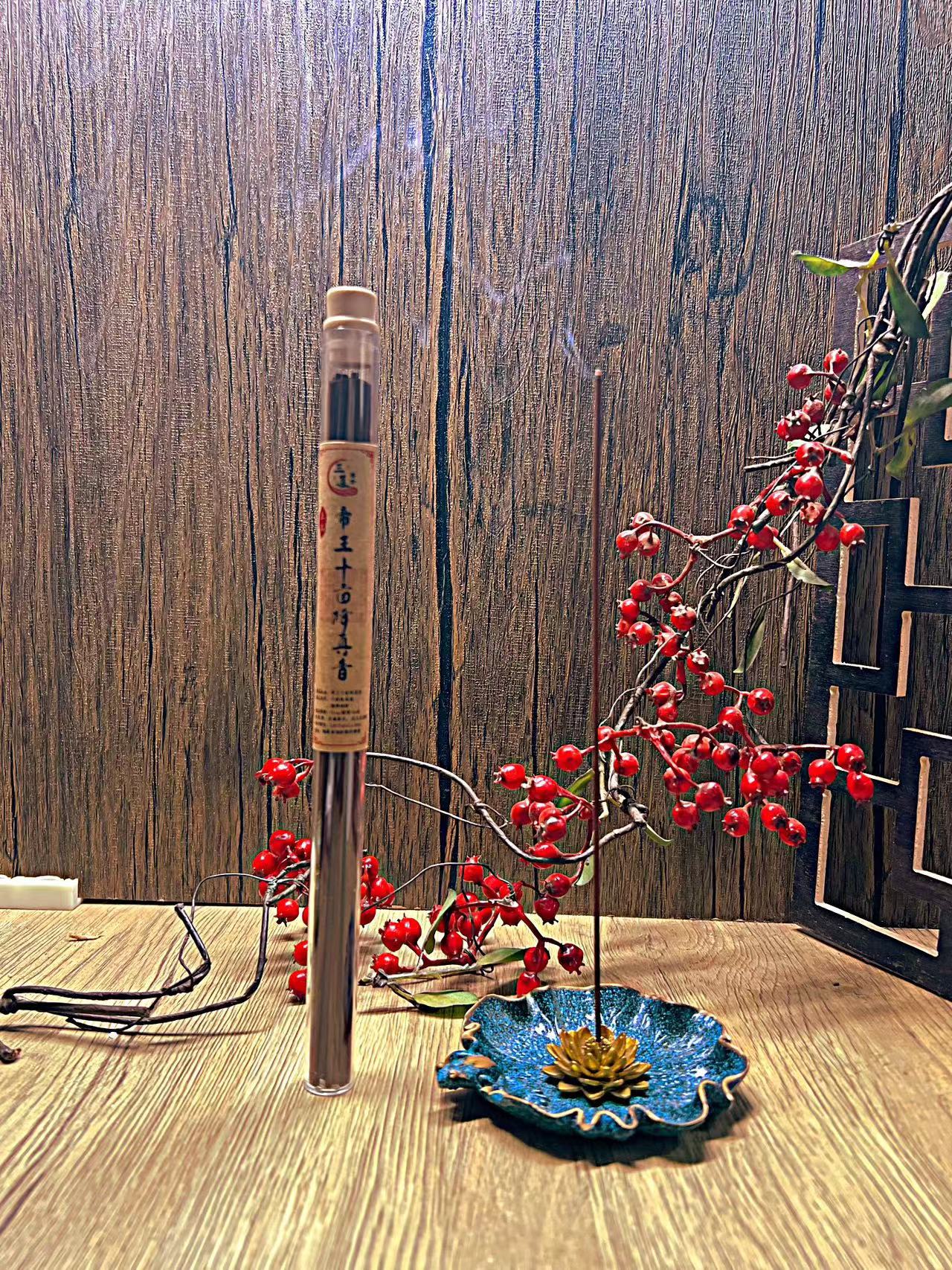 上品帝王十亩降真香线香 天然香芳香客厅茶室居家熏香10g 