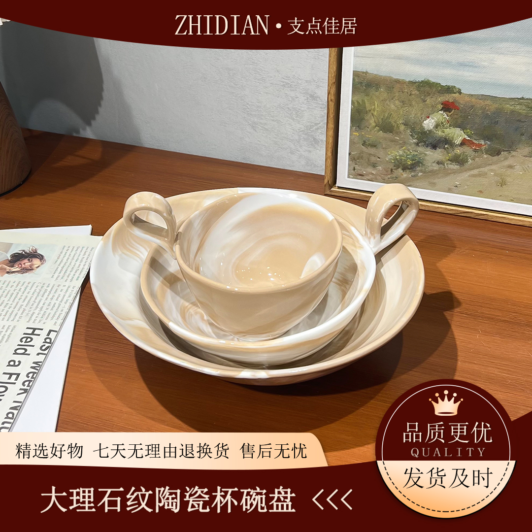 【支点佳居】高级感大理石纹陶瓷餐具咖啡杯酸奶燕麦碗家用沙拉盘