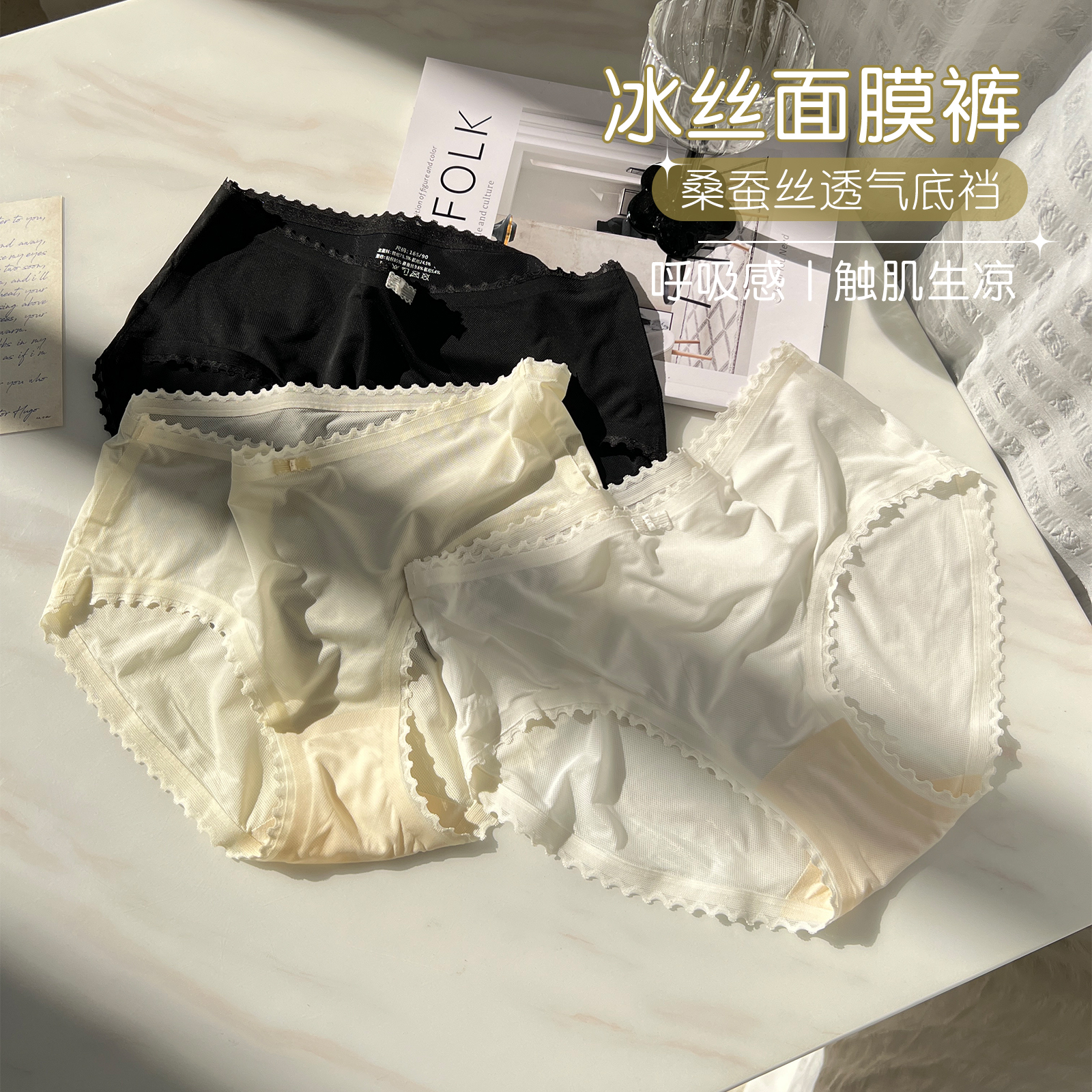 六只兔子内裤无痕底裤冰丝丝滑内裤速干包臀中腰三角裤女无痕热裤