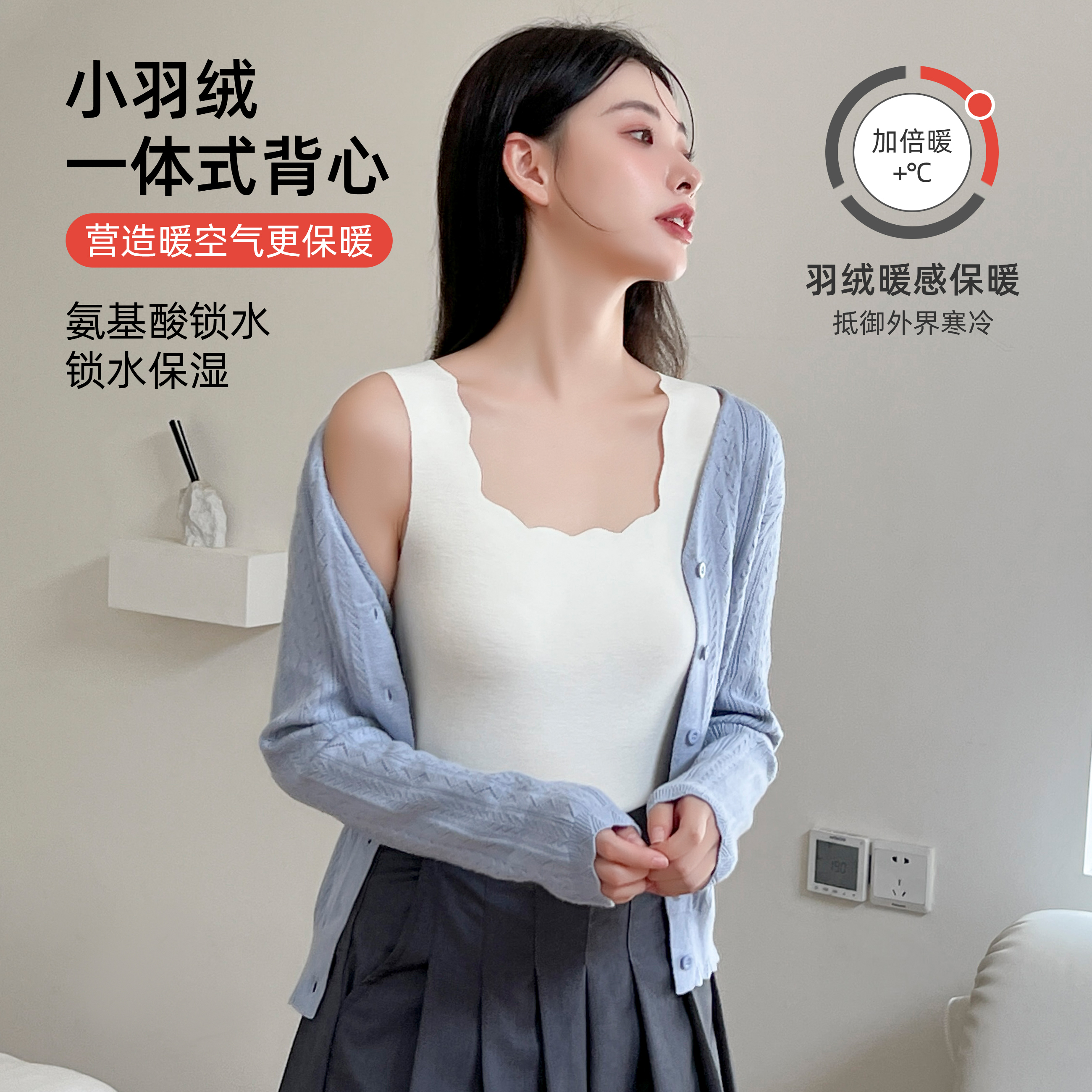 六只兔子小羽绒保暖背心秋冬款抗静电美肤发热打底方领修身内搭 