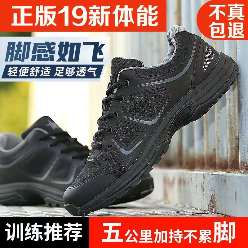 新式19体能作训鞋男透气体能户外训练鞋耐磨黑色跑步鞋特训胶鞋