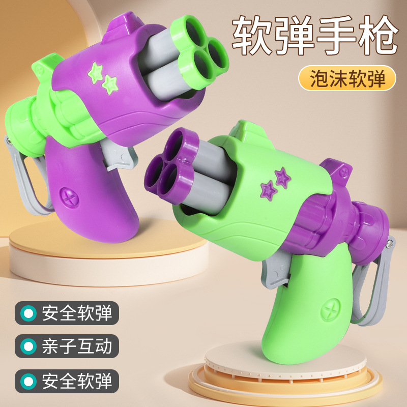 新款萝卜玩具迷你小枪网红手动软弹可下三弹枪室内儿童玩具枪男孩