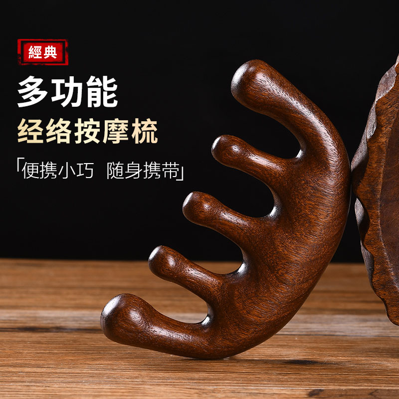 【正品保障】赵露思同款按摩梳子疏通经络檀木梳子头部按摩梳男女用