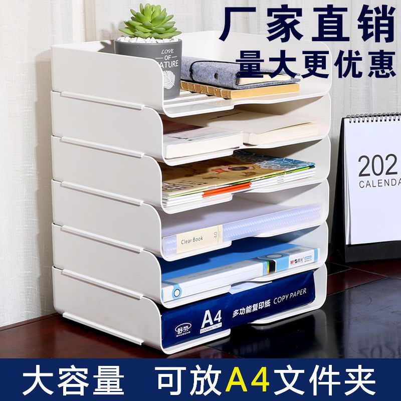 【宸满昌】文件架a4多层可叠加收纳架办公室桌面夹置物架