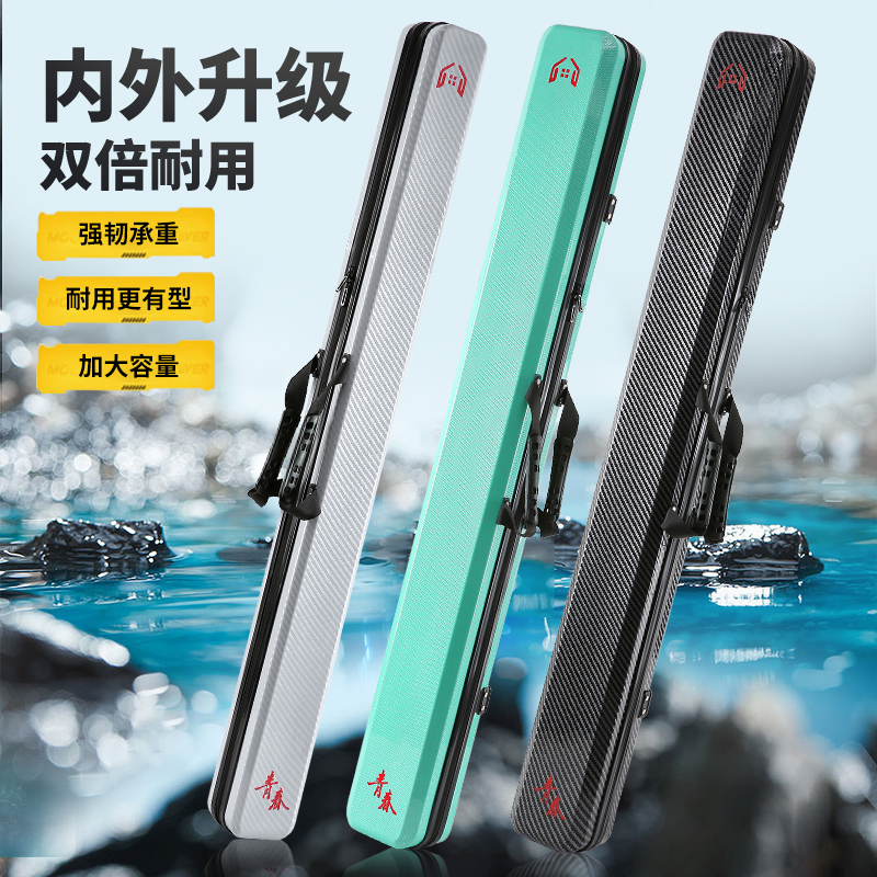鱼竿包硬壳1.3米加厚pc大容量渔包杆包鱼具包多功能轻便型钓鱼包