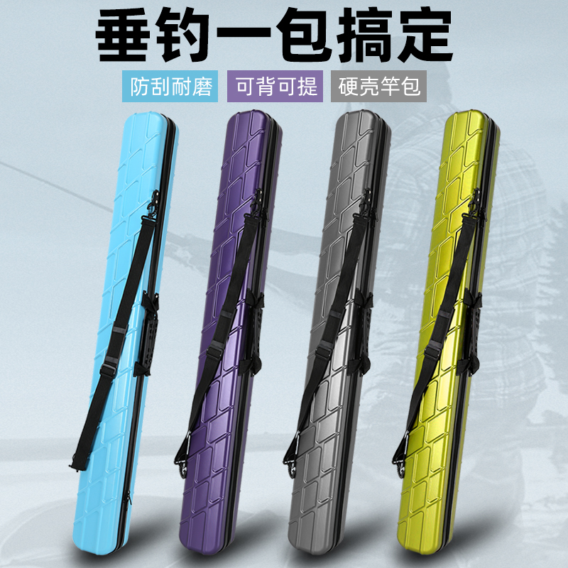 新款防水超轻硬壳ABS鱼竿包1.25米钓鱼包渔具包大容量长杆包鱼包