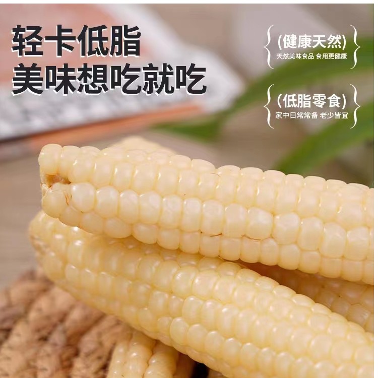 绿野珍珠小玉米1000克/件白糯玉米云南省