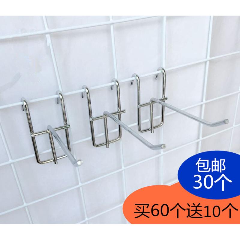 网钩网格挂钩超市货架便利店勾手机配件饰品网片展示架金属网钩子