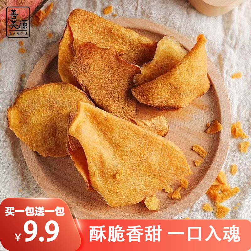 香脆地瓜干红薯片油炸芝麻香番薯干片碳烤薯片休闲美味零食
