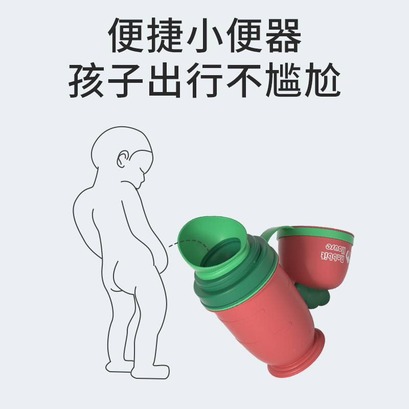 儿童便携式尿壶男宝宝抗摔耐磨小便器防漏如厕夜壶外出旅行小便壶