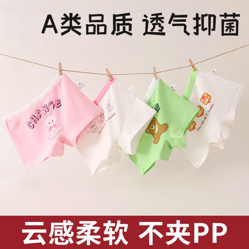 儿童内裤女童纯棉平角裤A类抑菌透气中大童宝宝女孩四角短裤四季
