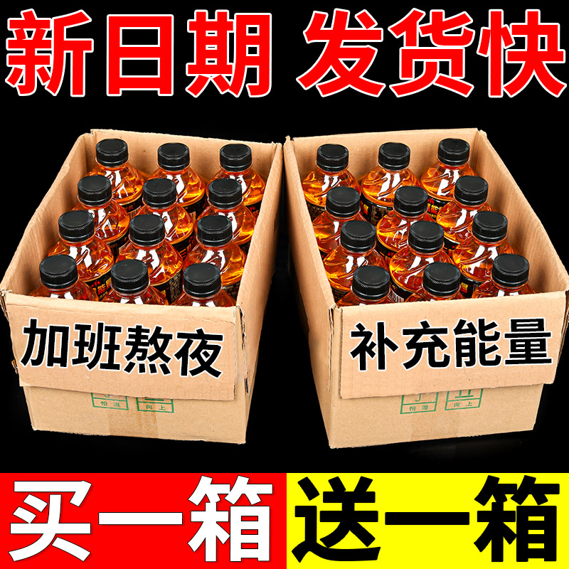 【开车】逆燃补水解渴体质能量正宗牛磺酸维生素功能性饮料小瓶饮料
