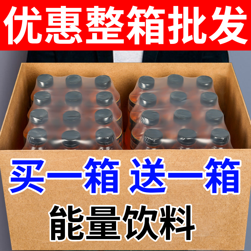 【超值低价】金卡能量饮料一整箱批发特价牛磺酸运动功能性饮料清仓
